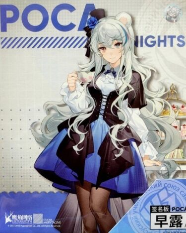 アークナイツ大陸同人グッズ アークナイツ公式絵師先生 「一立里子先生