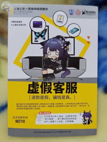 日本限定公式グッズ『アークナイツ』×『ヴィレッジヴァンガード』限定