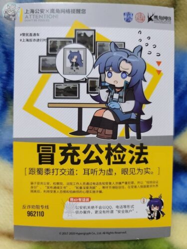 日本限定公式グッズ『アークナイツ』×『ヴィレッジヴァンガード
