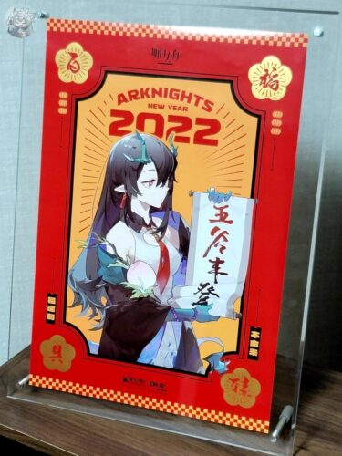 大陸限定公式グッズ アークナイツ2022年新春BOXグッズSET 「ア」(金虎