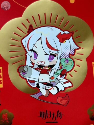 大陸限定公式グッズ アークナイツ2022年新春BOXグッズSET 「ア」(金虎