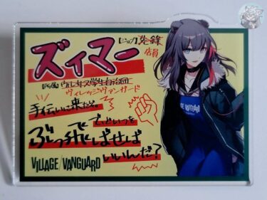 日本限定公式グッズ『アークナイツ』×『ヴィレッジヴァンガード』限定