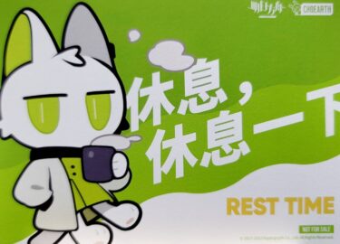 大陸限定公式グッズ 2022年アークナイツカフェ 「レユニオンカフェ