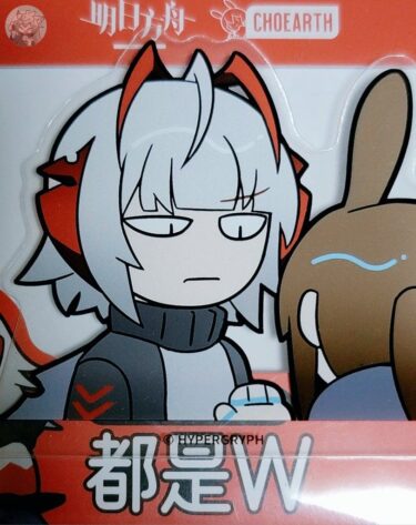 大陸限定公式グッズ PVCステッカー 「W&アーミヤ」